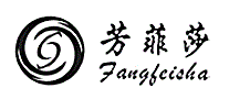 芳菲莎