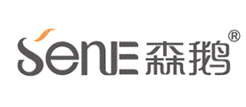 森鹅Sene