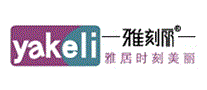 雅刻丽