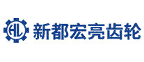新都宏亮齿轮