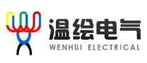 温绘电气