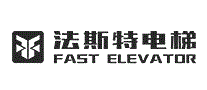 法斯特电梯