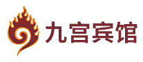 九宫宾馆