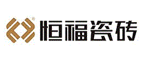 恒福瓷砖