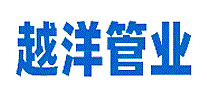 越洋管业