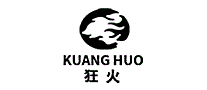 狂火