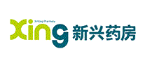 新兴药房