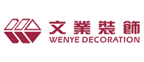 文业装饰