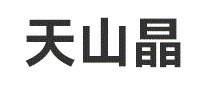 黄羊