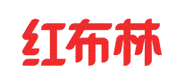 红布林