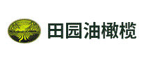 田园油橄榄