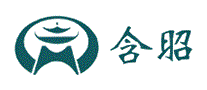 含昭