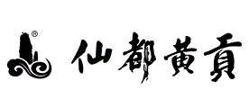 仙都黄贡