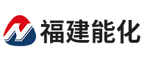 福建能化