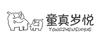 童真岁悦
