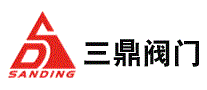 三鼎阀门SANDING