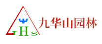 九华山园林
