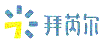 拜芮尔