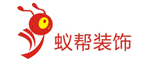 蚁帮装饰