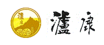 泸康