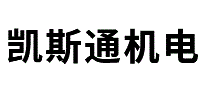 凯斯通机电