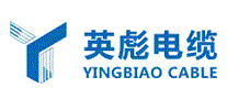 英彪电缆