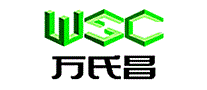 万世昌WSC