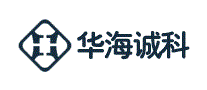 华海诚科