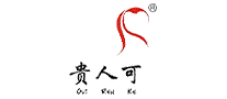 贵人可