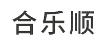 合乐顺