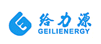 给力源