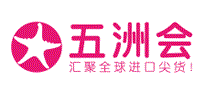 五洲会