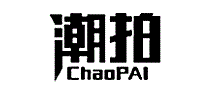 潮拍