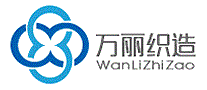 万丽织造