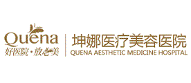 坤娜Quena