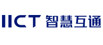 智慧互通IICT
