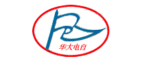 华大电自