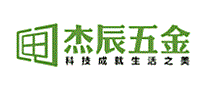 杰辰五金