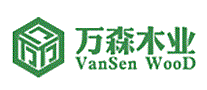 万森木业VanSen