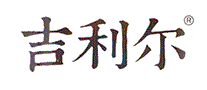 吉利尔