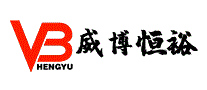 威博恒裕