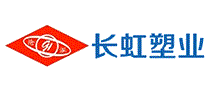 长虹塑业