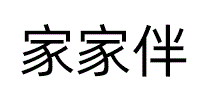 家家伴
