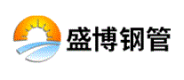 盛博钢管