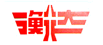 衡达