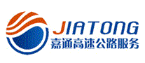 嘉通高速公路服务