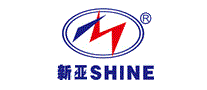 新亚电缆SHINE