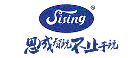 思成Sising