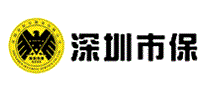 深圳市保SZSS