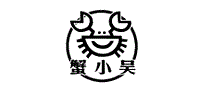 蟹小吴